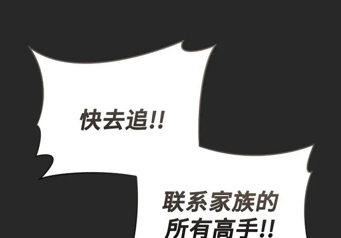 [第67话] 隐藏的水井和月光4 第138页