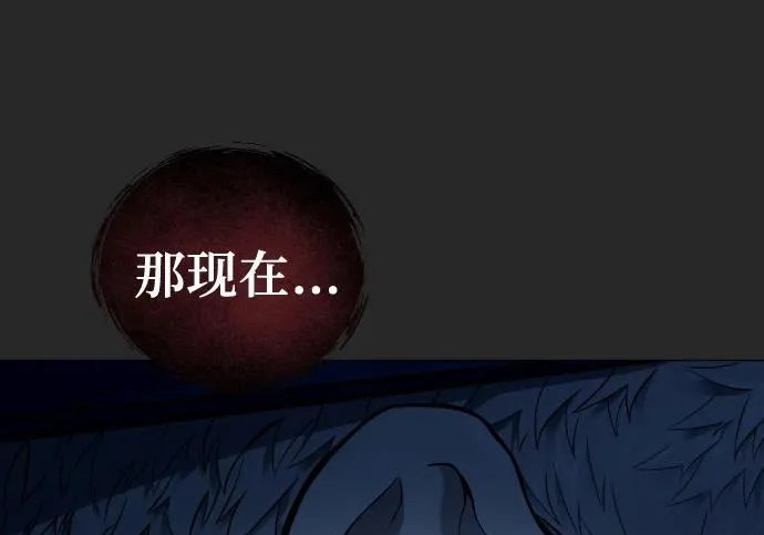 [第67话] 隐藏的水井和月光4 第142页
