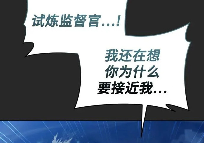 [第67话] 隐藏的水井和月光4 第151页
