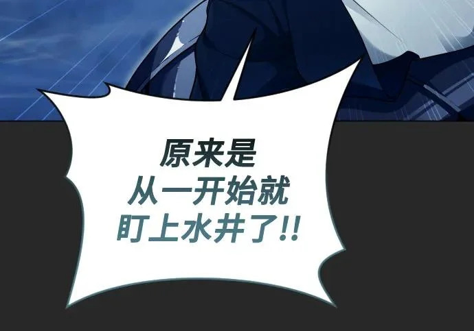 [第67话] 隐藏的水井和月光4 第153页