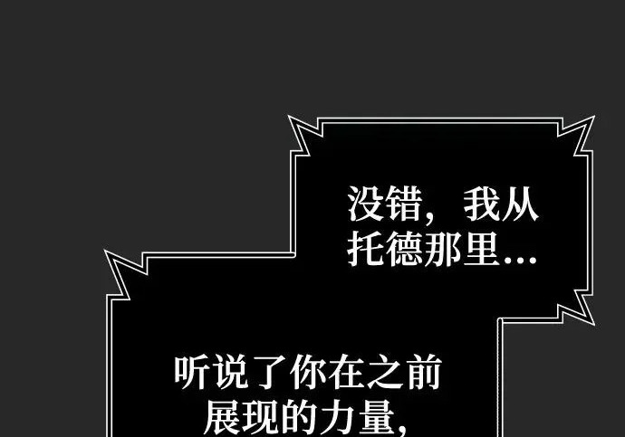 [第67话] 隐藏的水井和月光4 第154页
