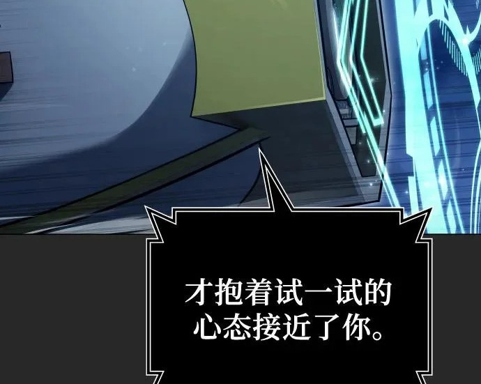 [第67话] 隐藏的水井和月光4 第156页