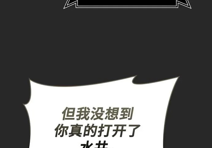 [第67话] 隐藏的水井和月光4 第157页