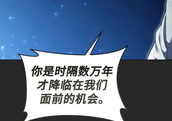 [第67话] 隐藏的水井和月光4 第159页