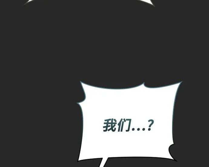 [第67话] 隐藏的水井和月光4 第160页
