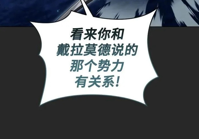 [第67话] 隐藏的水井和月光4 第162页