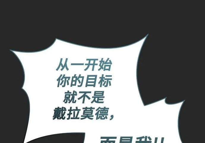 [第67话] 隐藏的水井和月光4 第163页