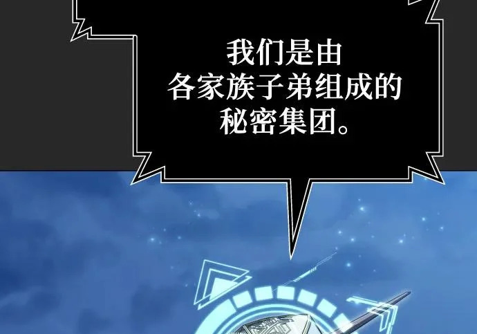 [第67话] 隐藏的水井和月光4 第165页