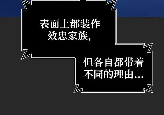 [第67话] 隐藏的水井和月光4 第167页