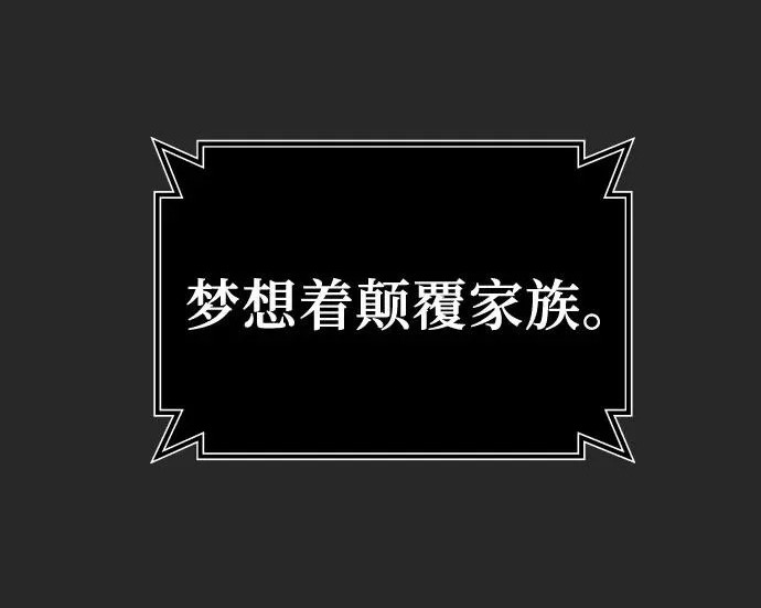 [第67话] 隐藏的水井和月光4 第168页