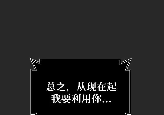 [第67话] 隐藏的水井和月光4 第170页