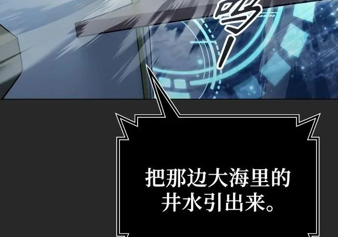 [第67话] 隐藏的水井和月光4 第172页