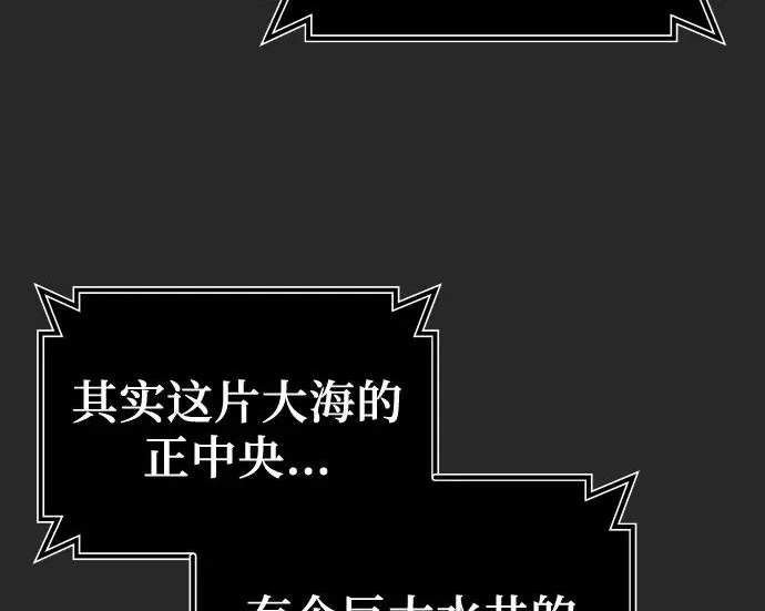 [第67话] 隐藏的水井和月光4 第173页