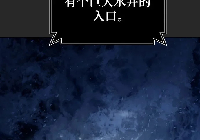 [第67话] 隐藏的水井和月光4 第174页