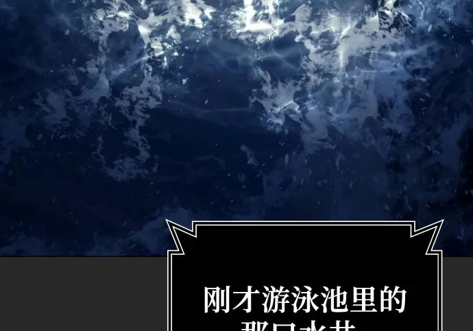 [第67话] 隐藏的水井和月光4 第176页