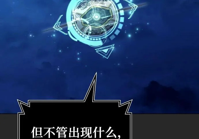 [第67话] 隐藏的水井和月光4 第179页