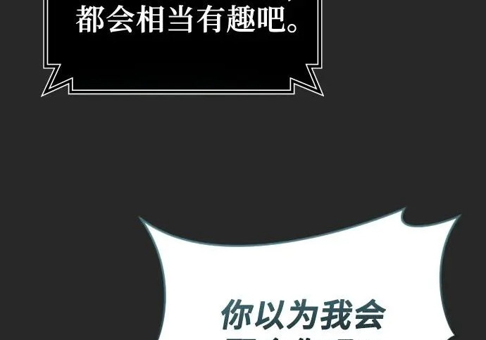 [第67话] 隐藏的水井和月光4 第180页