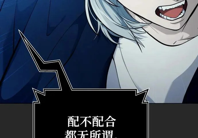 [第67话] 隐藏的水井和月光4 第182页