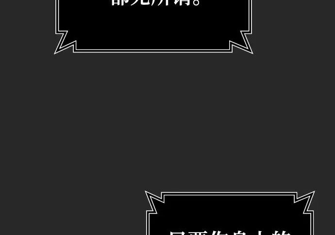 [第67话] 隐藏的水井和月光4 第183页