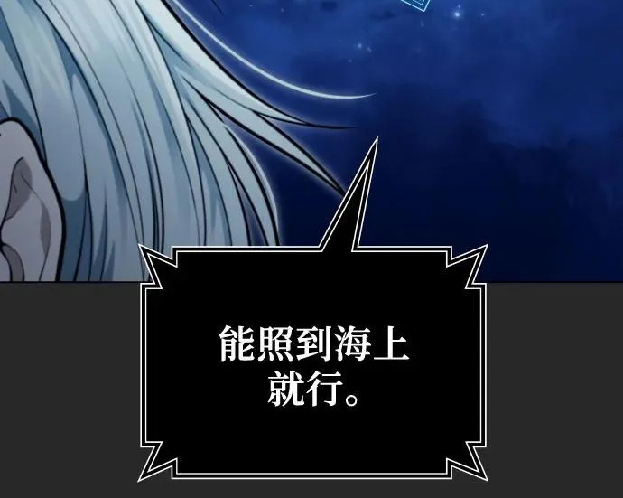 [第67话] 隐藏的水井和月光4 第185页