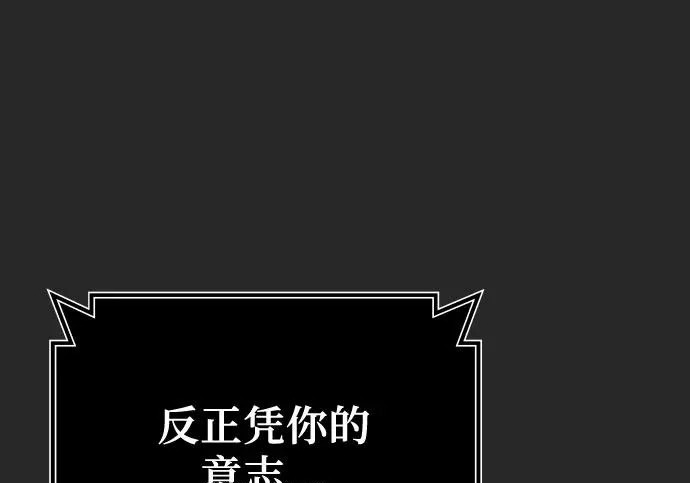 [第67话] 隐藏的水井和月光4 第186页