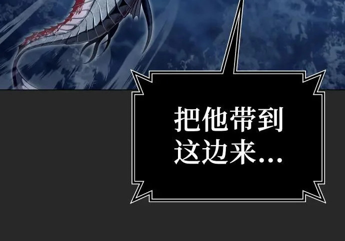 [第67话] 隐藏的水井和月光4 第193页