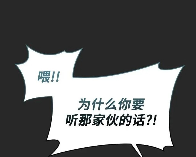 [第67话] 隐藏的水井和月光4 第194页