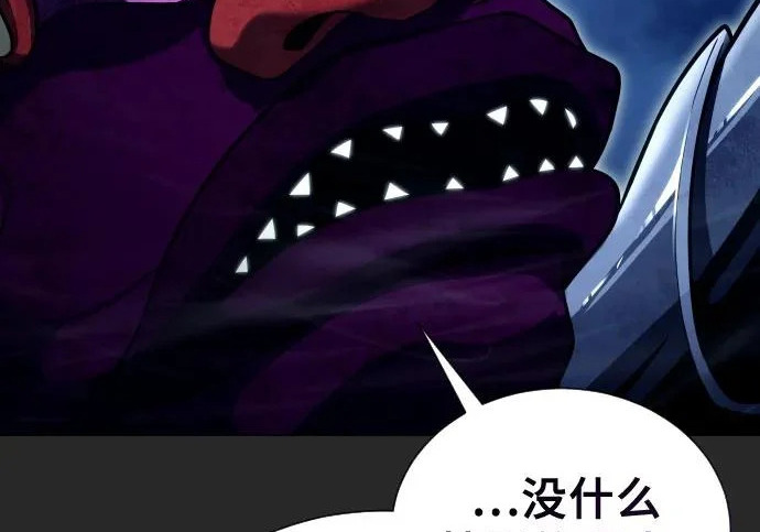 [第67话] 隐藏的水井和月光4 第196页