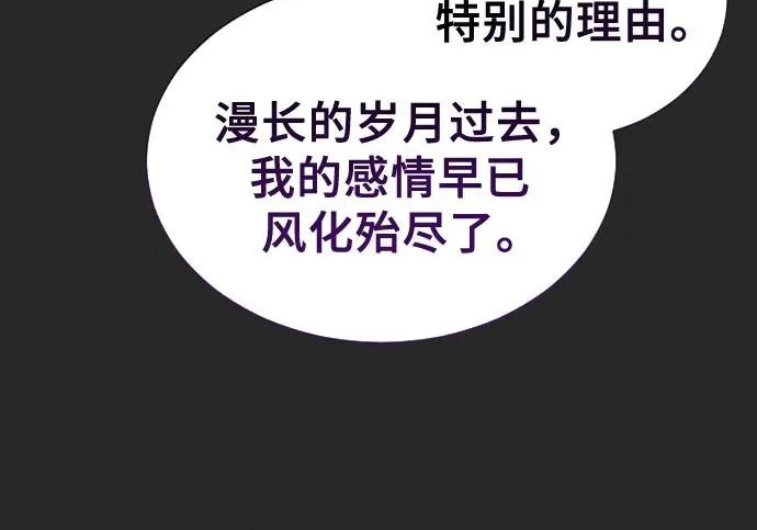 [第67话] 隐藏的水井和月光4 第197页