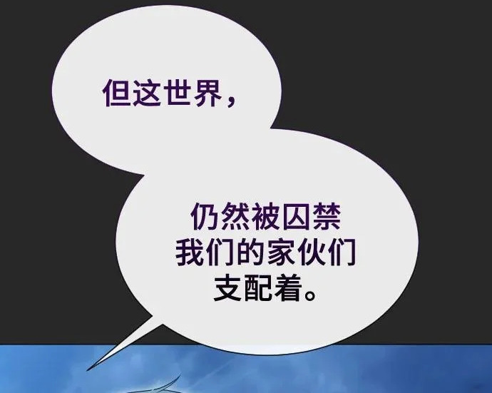 [第67话] 隐藏的水井和月光4 第198页