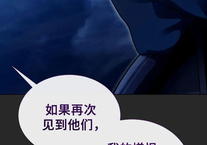 [第67话] 隐藏的水井和月光4 第200页