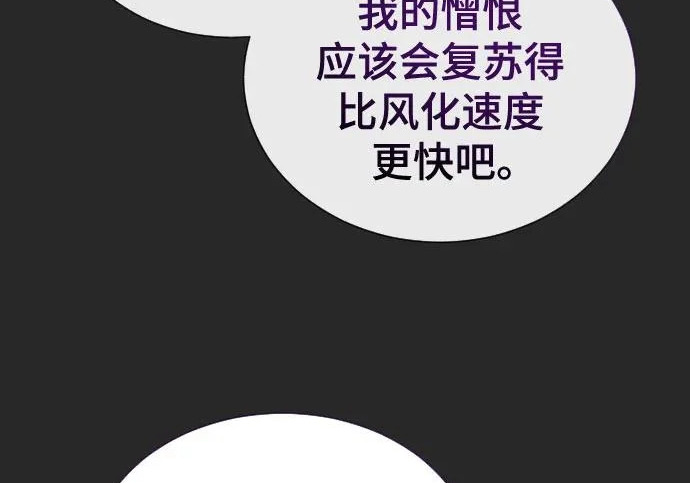 [第67话] 隐藏的水井和月光4 第201页