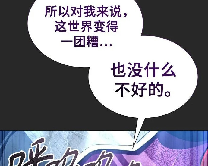 [第67话] 隐藏的水井和月光4 第202页