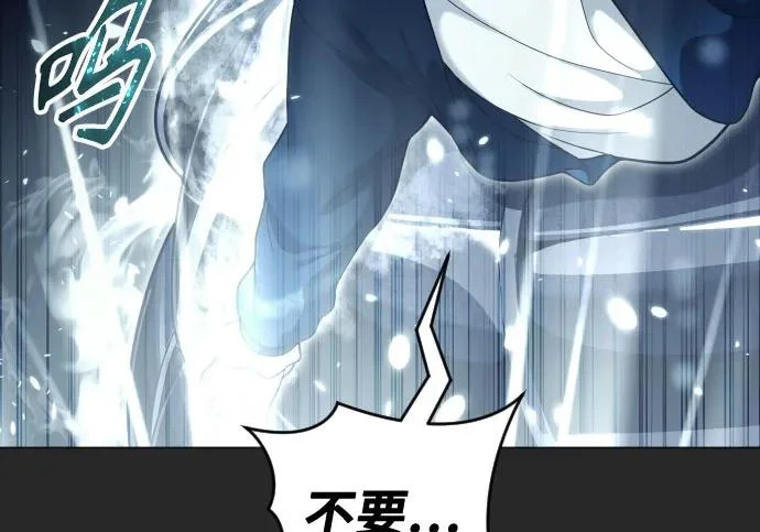[第67话] 隐藏的水井和月光4 第208页