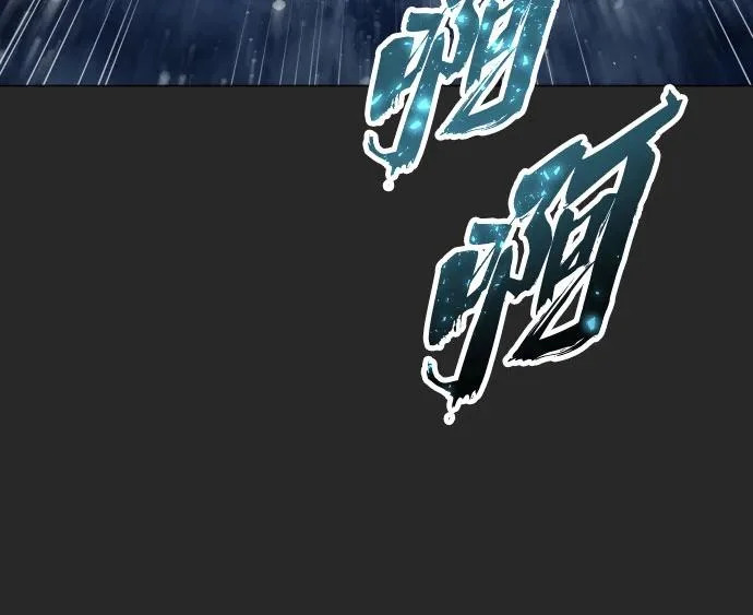 [第67话] 隐藏的水井和月光4 第216页