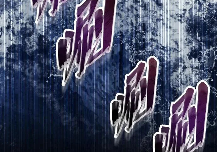 [第67话] 隐藏的水井和月光4 第235页