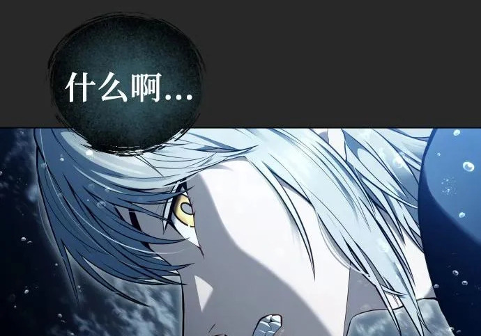 [第67话] 隐藏的水井和月光4 第244页
