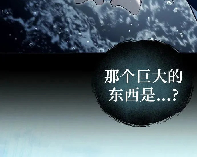 [第67话] 隐藏的水井和月光4 第245页