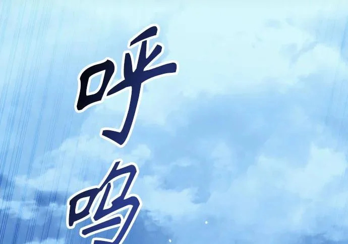 [第67话] 隐藏的水井和月光4 第246页