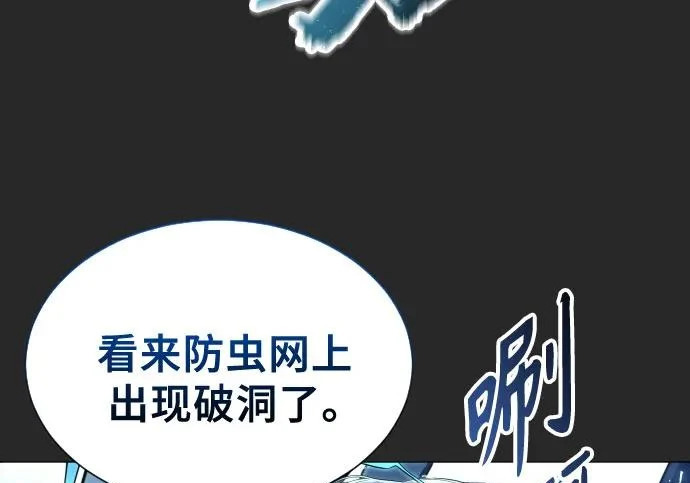 [第67话] 隐藏的水井和月光4 第267页