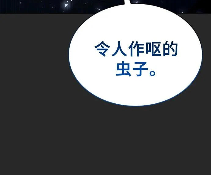 [第67话] 隐藏的水井和月光4 第273页