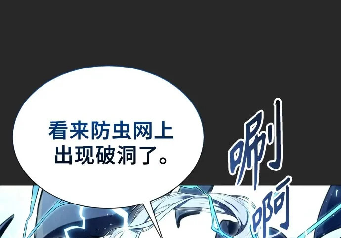 [第68话] 雅莉家族的族长 第2页