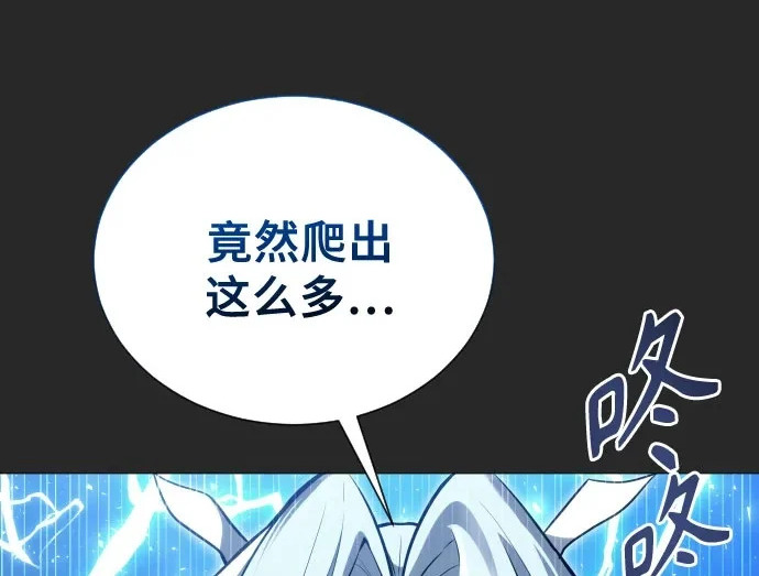 [第68话] 雅莉家族的族长 第5页