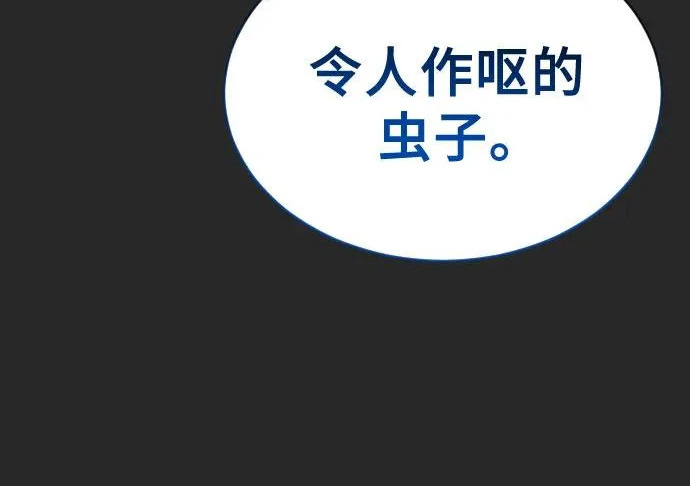[第68话] 雅莉家族的族长 第8页