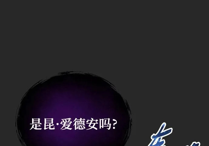 [第68话] 雅莉家族的族长 第22页