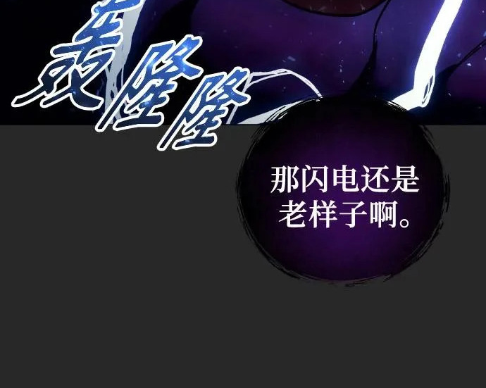 [第68话] 雅莉家族的族长 第24页