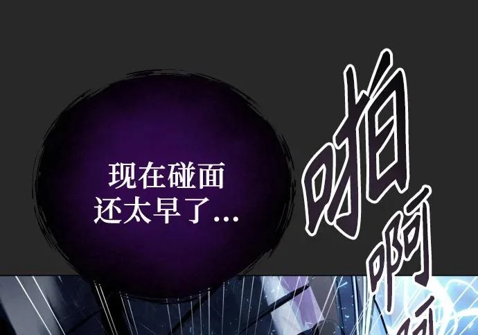 [第68话] 雅莉家族的族长 第25页