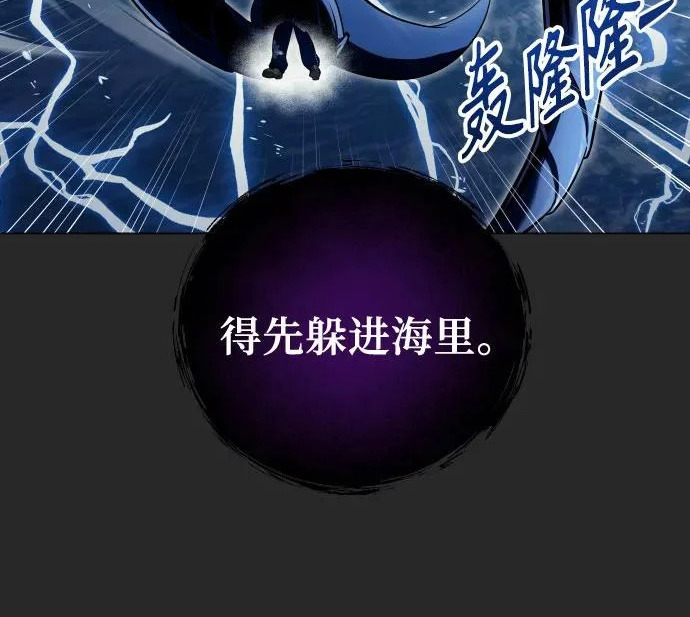 [第68话] 雅莉家族的族长 第27页