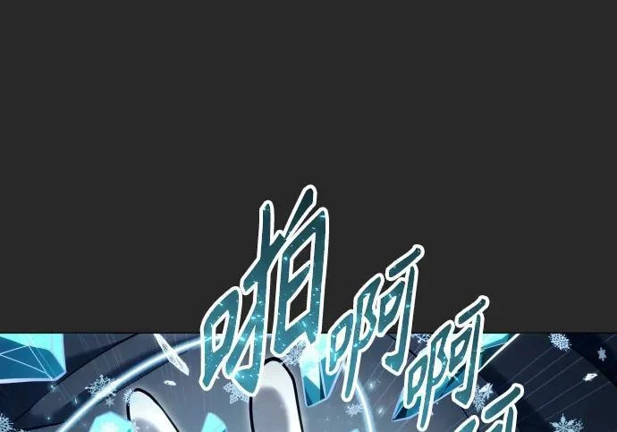 [第68话] 雅莉家族的族长 第28页