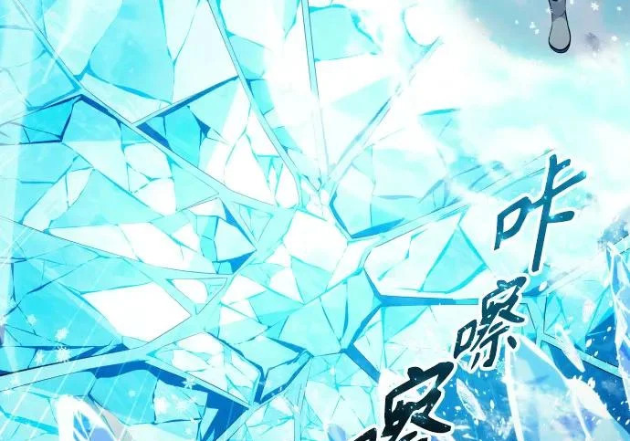 [第68话] 雅莉家族的族长 第32页